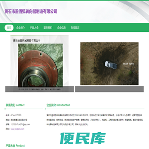 转向器总成