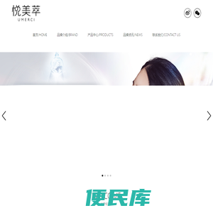 悦美萃