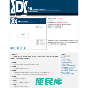 D盾防火墙