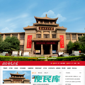洛阳市文化馆