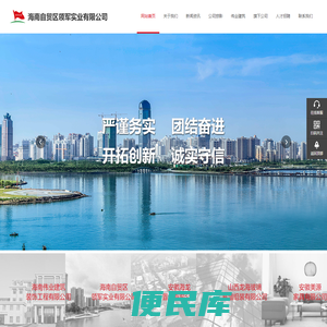 海南自贸区领军实业有限公司