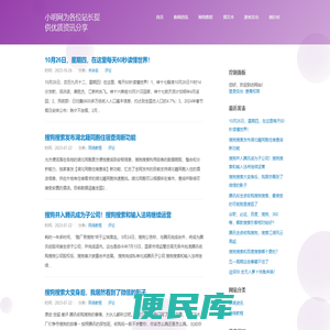 小明网