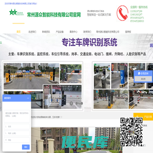 车牌识别系统