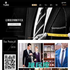 托罗服饰，威海托罗，山东托罗服饰