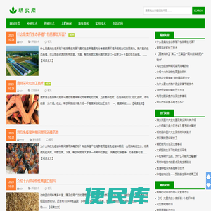 帮农网