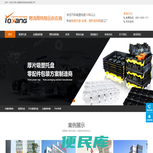 厚吸塑托盘