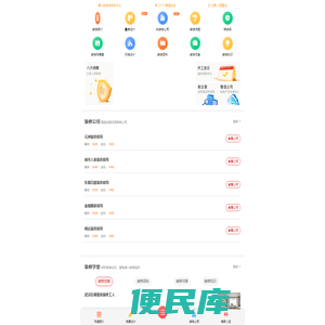 小户型装修