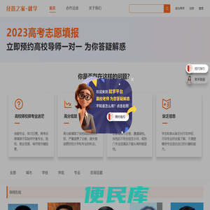 经管之家