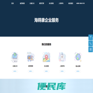 上海一站式企业服务