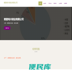 鹤壁鸣兴镁业有限公司、销售镁合金锭、镁合金棒