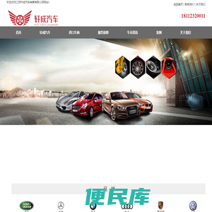 常州精品商务车