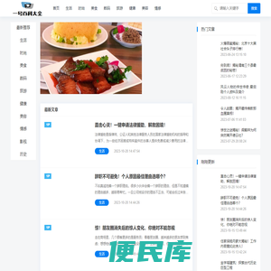 一号百科大全