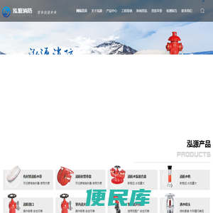 泰州市泓源消防装备制造有限公司