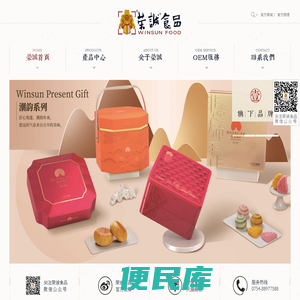 广东荣诚食品有限公司
