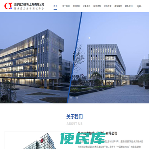 昌宇应力技术(上海)有限公司