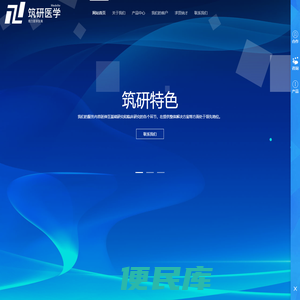 上海筑研医药科技有限公司