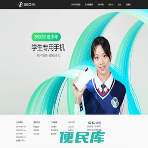 360手机官网
