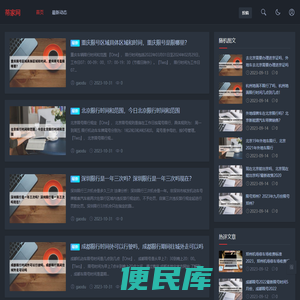 蒂家网