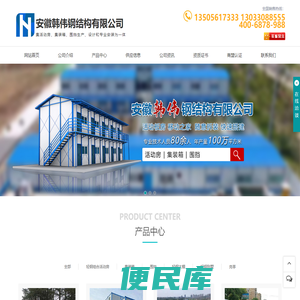 合肥活动房