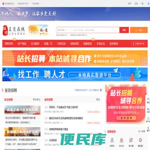 呈贡生活网