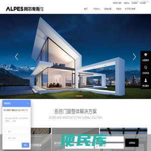 ALPES阿尔卑斯系统门窗加盟