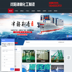 沈阳津赫科技有限公司