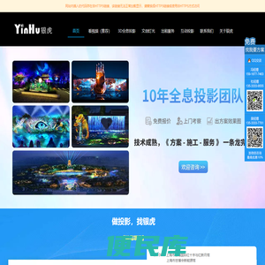 3D全息投影