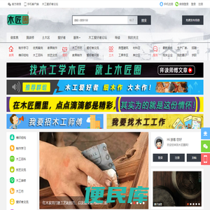 木工爱好者论坛,木工网,木工装修,木工自学交流