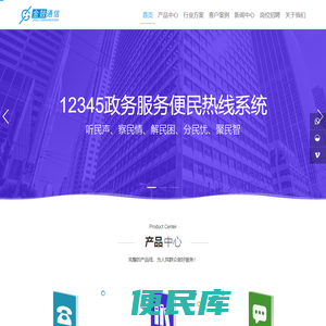 呼叫中心