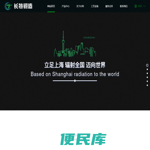 上海长特锻造有限公司