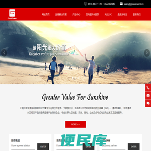 无锡光电宝新能源科技有限公司