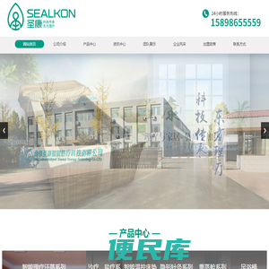 曲阜圣康智能热疗科技有限公司