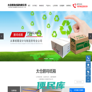 昆山纸箱