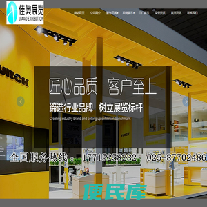 活动展台工厂