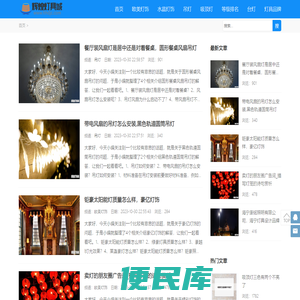 成都水碾河辉煌灯具城