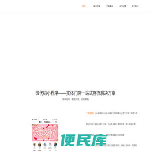桂林微代码官网