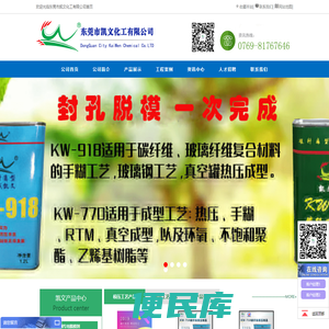 橡胶脱模剂
