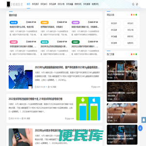 手机观察者