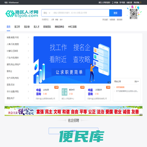 河南建造师招聘信息