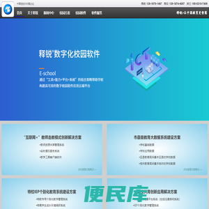 上海释锐教育软件有限公司，中国信创500强企业，国内知名教育软件开发公司