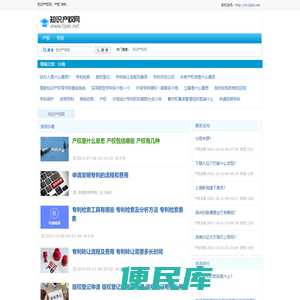 知识产权网