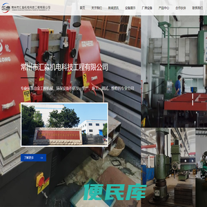 常州专业机械加工厂家常州市汇淼机电科技工程有限公司