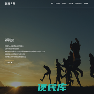 瑞泰人寿保险有限公司