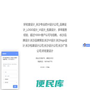 好名堂设计