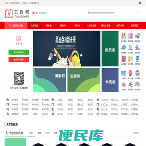 北京家教网