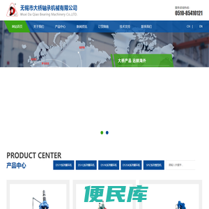 辗环机