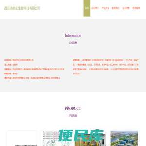 生物制品的研发
