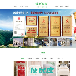 重庆床上用品