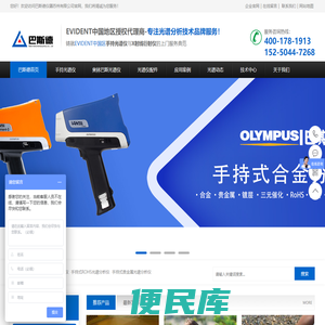 奥林巴斯光谱仪