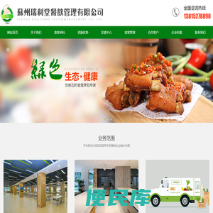 苏州食堂承包
